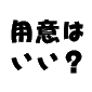 ���C�@�֎Ԏʐ^�W �Q�[��