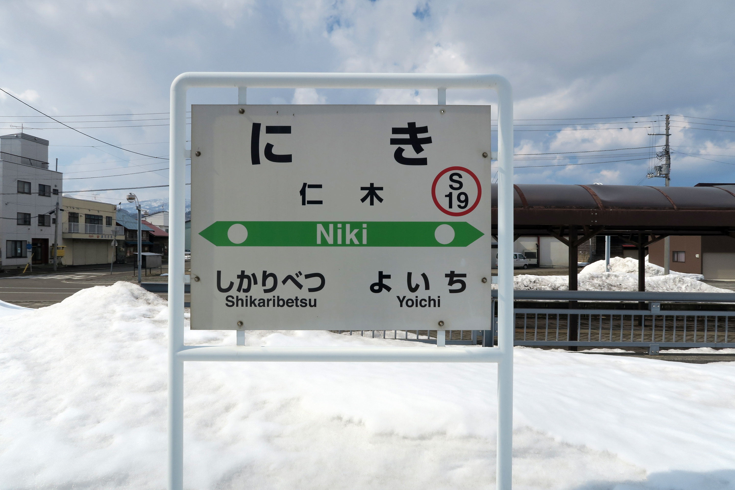 Slnet時の旅人 蒸気機関車写真集 函館本線 仁木 余市